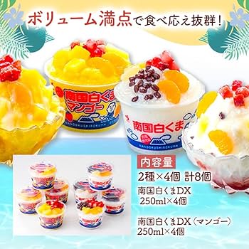 ご当地キティ　鹿児島県限定 しろくまアイス　マスコット ご当地キティ 鹿児島県限定 しろくまアイス マスコット